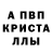 Метадон белоснежный Jamie Evetts