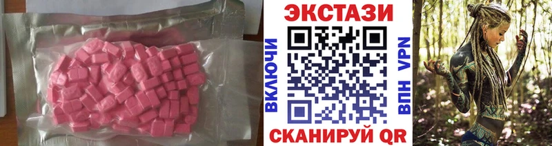 купить наркоту  omg сайт  Ecstasy DUBAI  Зубцов 