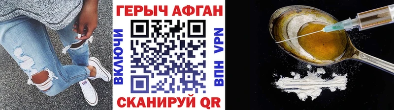 Героин белый  купить закладку  Зубцов 