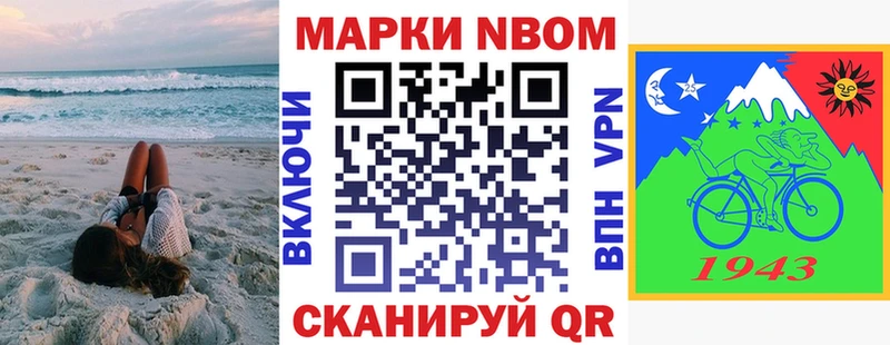 МЕГА маркетплейс  Зубцов  Марки N-bome 1,5мг 