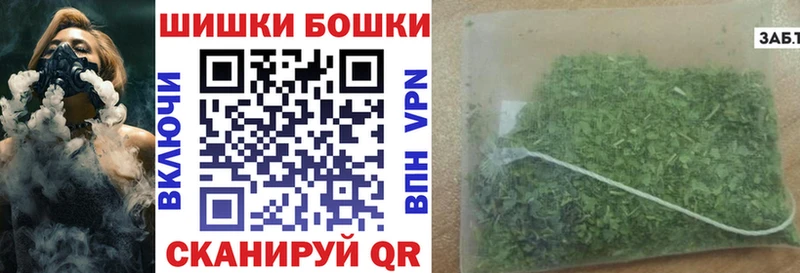 Бошки Шишки индика  мега зеркало  Зубцов 